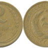 2 копейки 1930