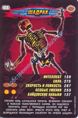 номер 088