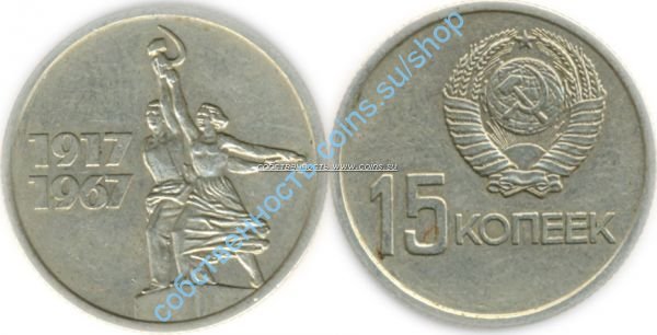50 лет Советской Власти 15-67