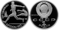 Барселона-прыжок ПРУФ