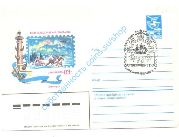 конверт Первого Дня 359