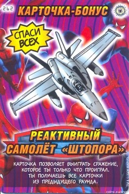 номер 262
