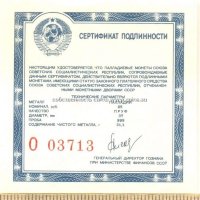 сертификат для Ново-Архангельск ПРУФ