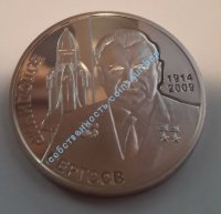Володимир Сергєєв / Владимир Сергеев