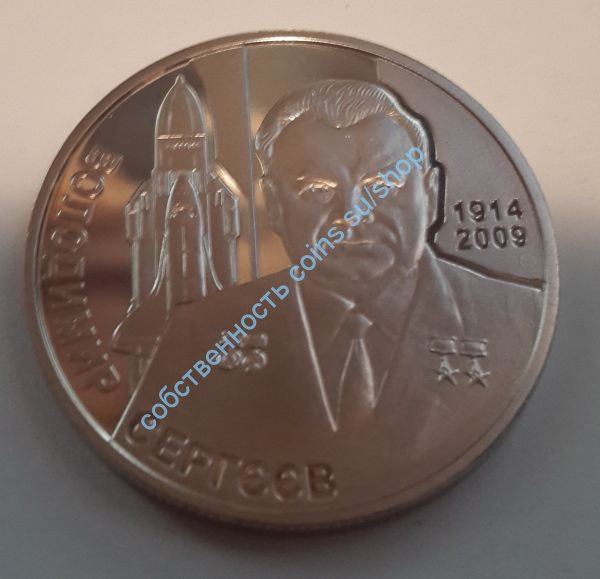 Володимир Сергєєв / Владимир Сергеев