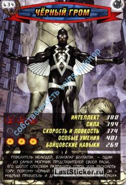номер 634