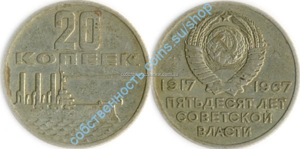 50 лет Советской Власти 20-67