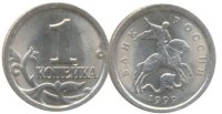1 копейка 1999 СПМД