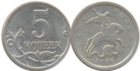 5 копеек 2008 ММД