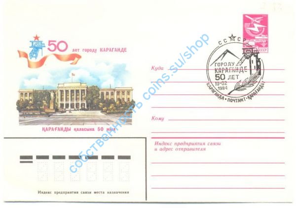 конверт Первого Дня 361