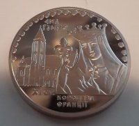 Анна Ярославна