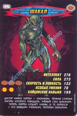 номер 014