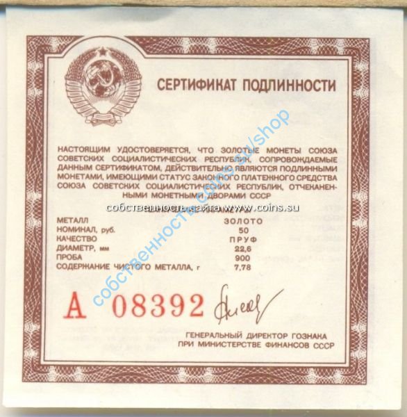 сертификат для Софийский Собор ПРУФ