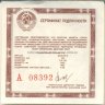 сертификат для Софийский Собор ПРУФ