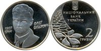 Олег Ольжич