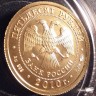 Георгий Победоносец 50 рублей 2010 ММД