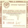 сертификат для Успенский собор ПРУФ