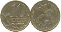 10 копеек 2008 ММД
