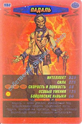 номер 032
