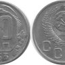 20 копеек 1953