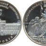 350 лет Университету им. Франко