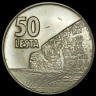 50 леста никель