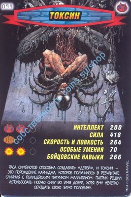 номер 099