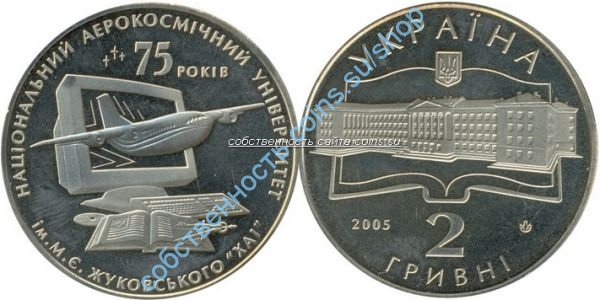НАУ им.Жуковского-75 лет