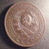  3 копейки 1924