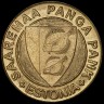 50 леста латунь