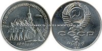 разгром немцев под Москвой состояние "из мешка"