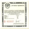 сертификат для Александр и Наполеон ПРУФ
