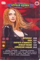 номер 006