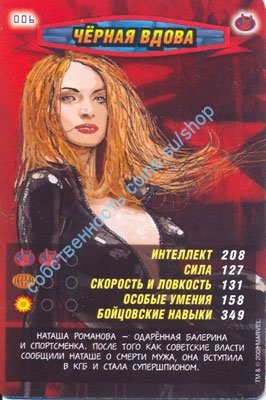 номер 006