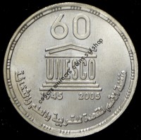 60 лет ЮНЕСКО