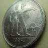 1 рубль 1924