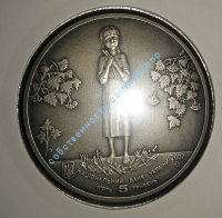 " Голодомор - геноцид українського народу " / Голодомор-геноцид украинского народа