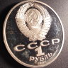 Циолковский ПРУФ второй сорт