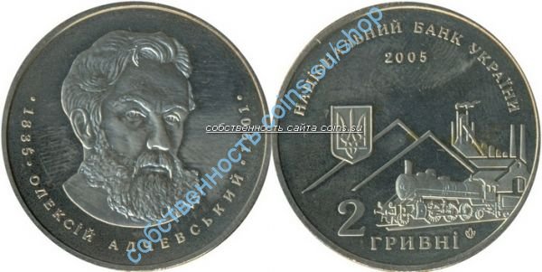 Алексей Алчевский