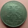 2 рубля 1999 ММД