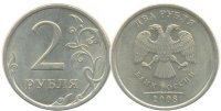 2 рубля 2008 СПМД