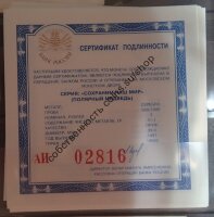 АИ сертификат под 3 рубля "Полярный медведь"