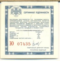 сертификат для конгресс МОК