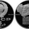 5-87 70 пруф.jpg