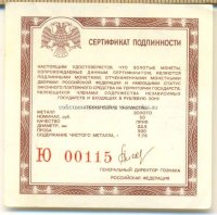 сертификат для Олимпийский Век России 50з