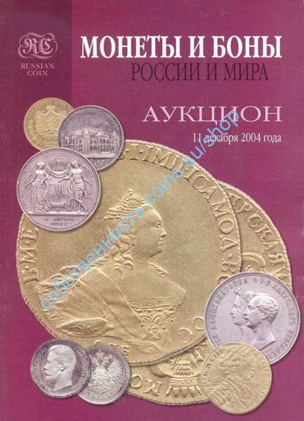 Russian Coin №2