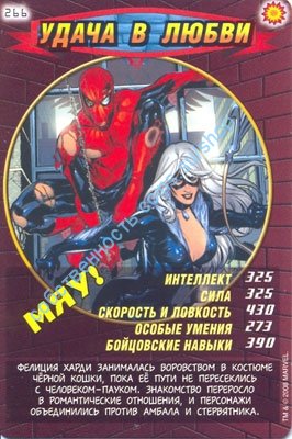 номер 266