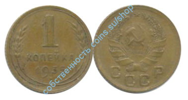 1 копейка 1935н