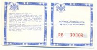 сертификат для Балет 3 рубля
