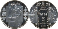 кузнец / коваль
